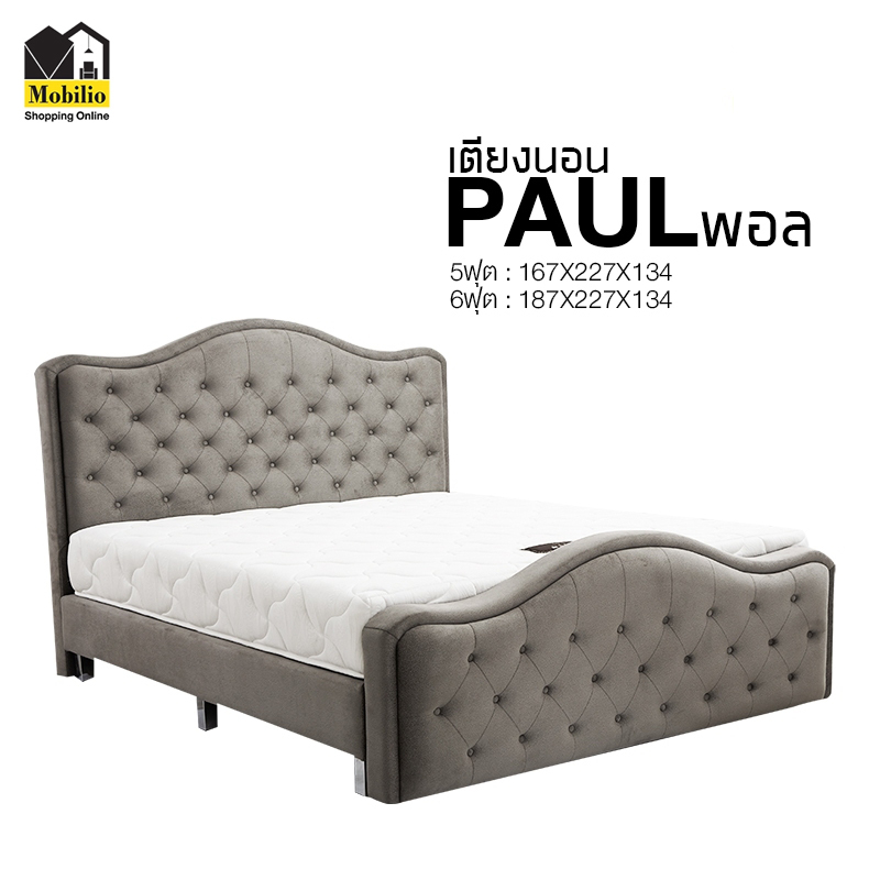 เตียงนอน รุ่น "PAUL พอล " แถม ที่นอน 1 หลัง ราคา 16,730 บาท*ส่งฟรี
