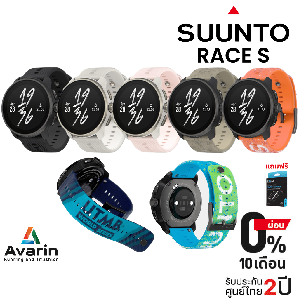 Suunto Race S นาฬิกาสาย Performance ราคา 13,900 บาท*ส่งฟรี