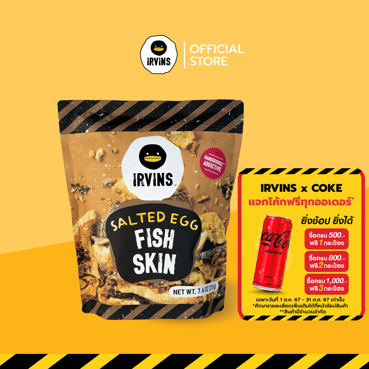 IRVINS หนังปลาทอดกรอบเคลือบไข่เค็ม (Salted Egg Fish Skin) ขนาด 210 g ราคา 545 บาท*ส่งฟรี