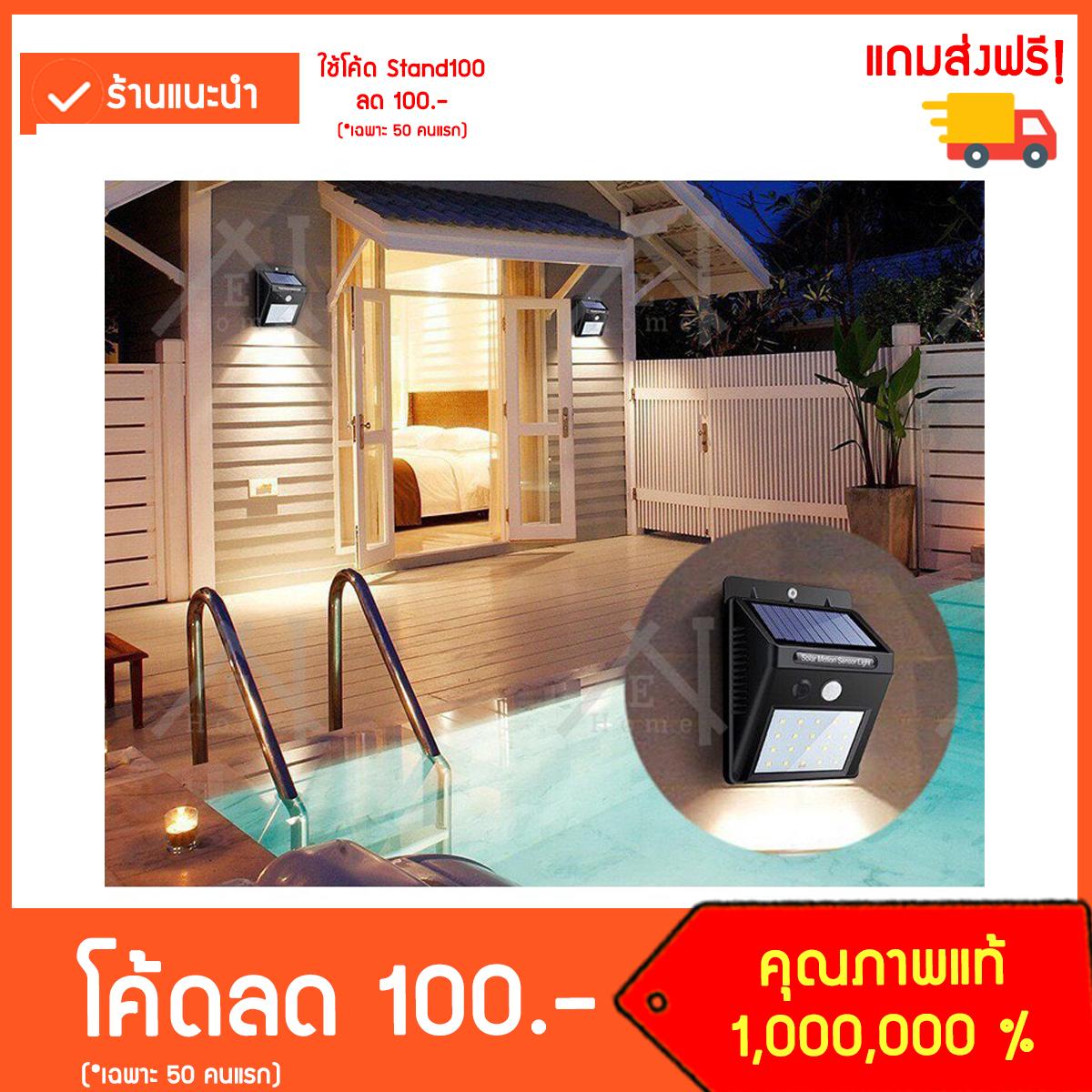 ไฟ solar cell โคมไฟสนาม solar cell ไฟติดผนัง / ส่งฟรี