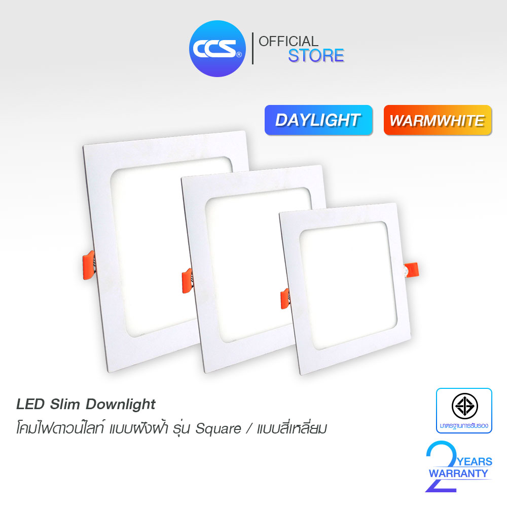 โคมไฟดาวน์ไลท์ฝังฝ้า LED Slim Downlight รุ่น Square แบบเหลี่ยม ขนาด 6W / 9W / 12W / 18W