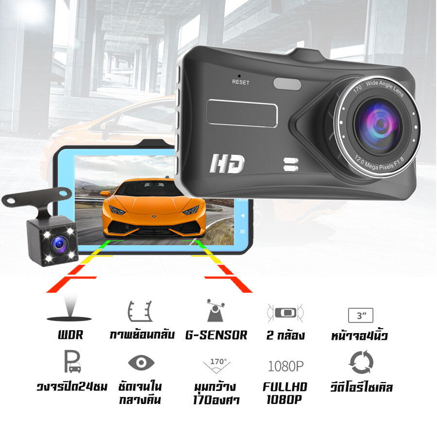 เกี่ยวกับ THKOK 🔥ส่งออก24ชม.🔥กล้องติดรถยนต์ หน้าจอสัมผัส4 นิ้ว 2กล้องหน้า-หลัง Car Camera 1080P กล้องหน้ารถ กล้องถอยหลัง การตรวจสอบที่จอดรถ เครื่องบันทึกการขับขี่