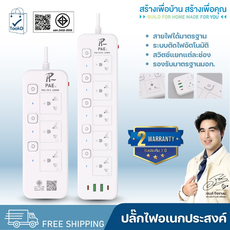 Power Plug, 2300W Plug, Power Strip, Extension Cord, Multi-Purpose Plug