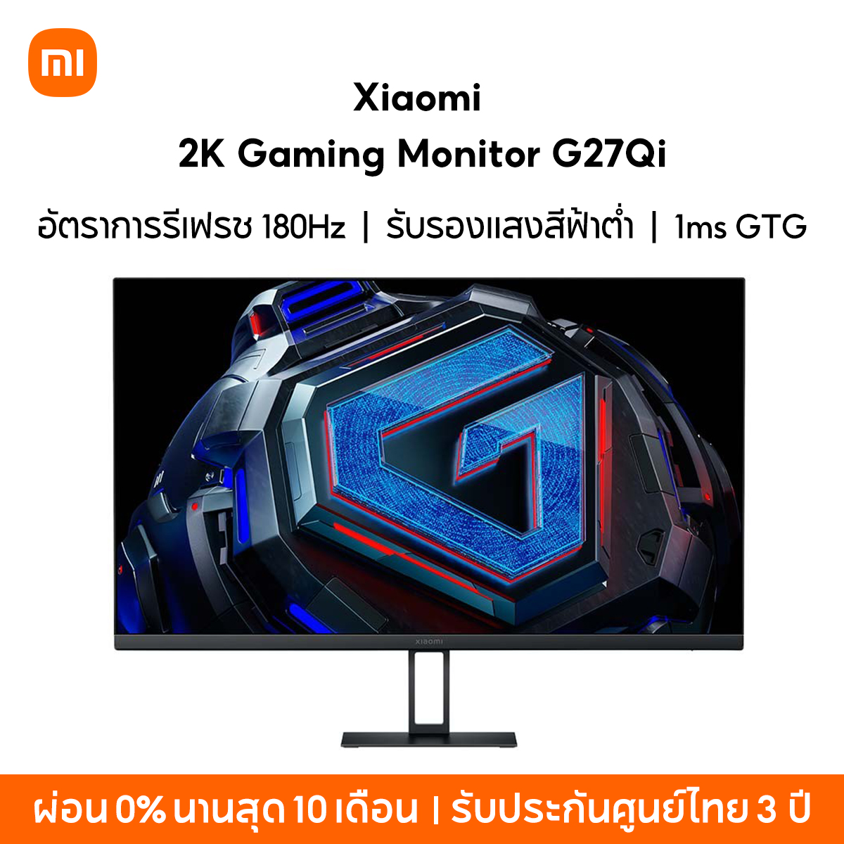 [NEW] Xiaomi 2K Gaming Monitor G27Qi 2K 27" จอเกมมิ่ง อัตราการรีเฟรช 180Hz 1ms GTG เทคโนโลยี FreeSync ป้องกันภาพกระตุก ราคา 6,290 บาท*ส่งฟรี