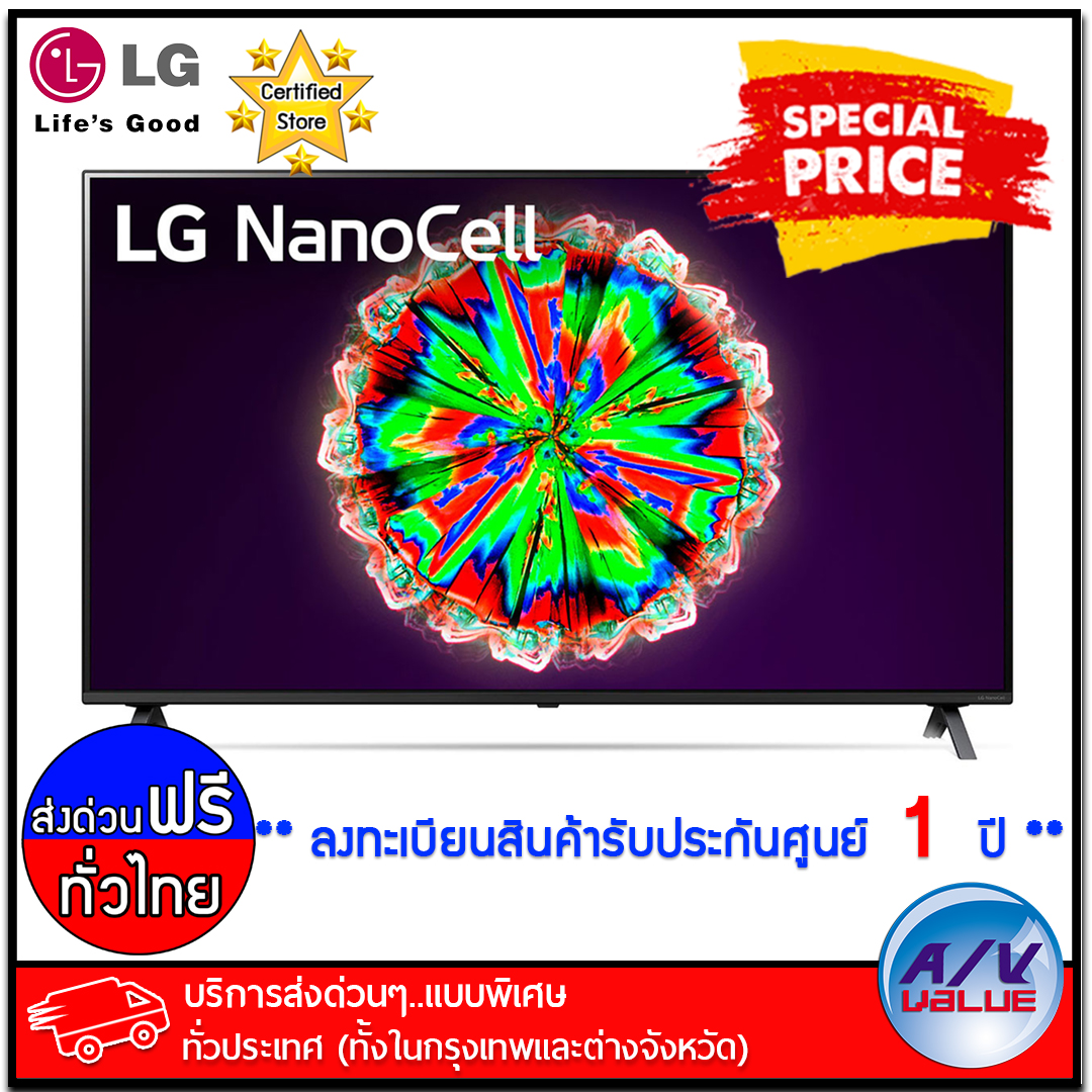 LG TV รุ่น 49NANO80 NanoCell 4K Active HDR LG ThinQ AI ทีวี ขนาด 49 นิ้ว - บริการส่งด่วนแบบพิเศษ ทั่วประเทศ By AV Value