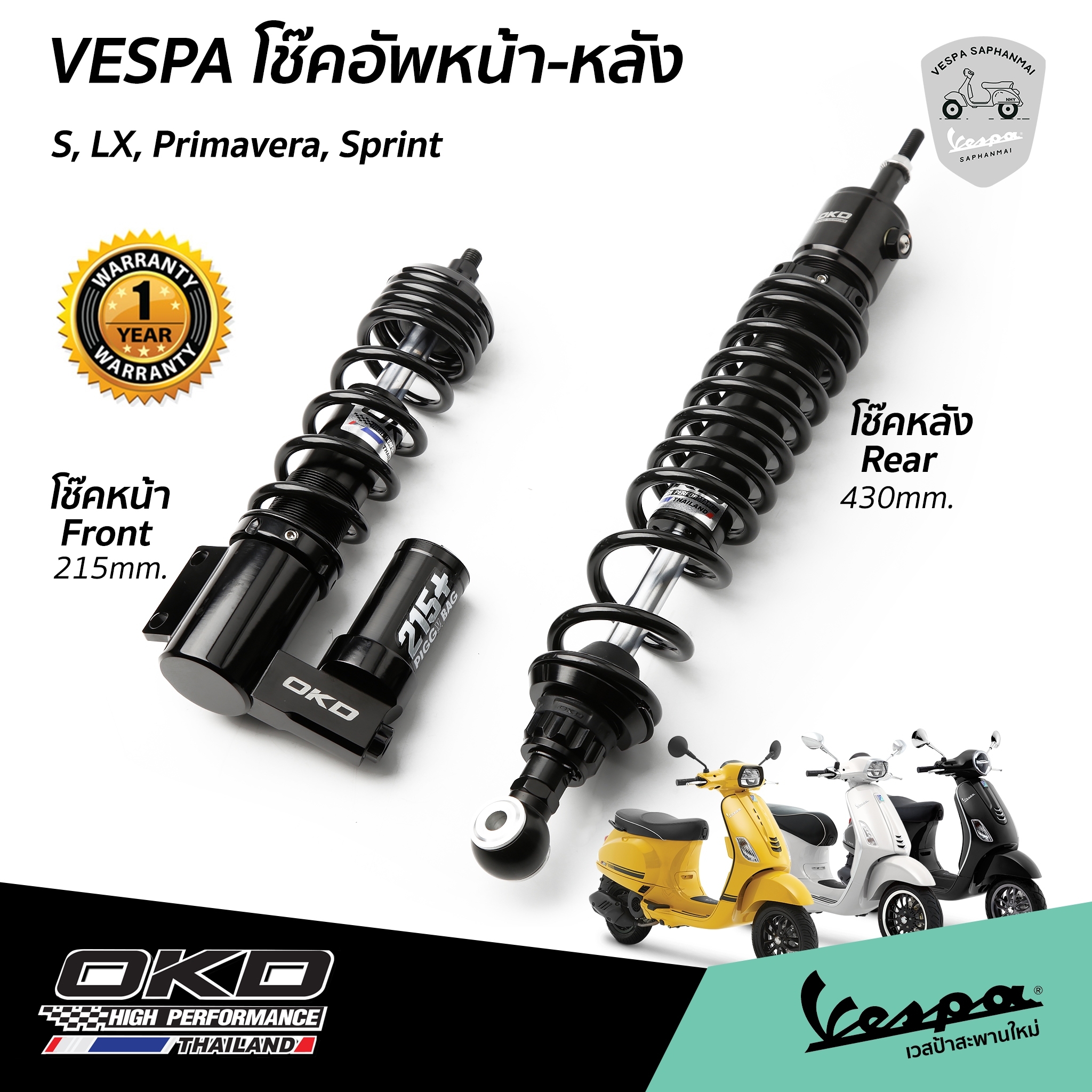 New Okd Super Low Shock Absorber with Tank Lining for Vespa Sprint, Primaver, S, Lx, Lxv, Lt, Front 215 Mm, 2 and a Half Inch Load, 1 Year Warranty. ราคา 4,940 บาท*ส่งฟรี