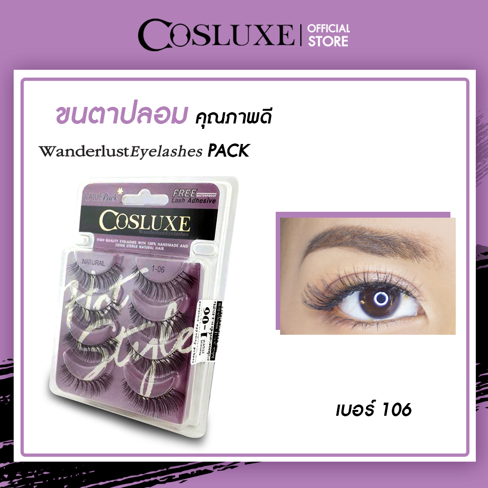 ขนตาปลอม Cosluxe Wanderlust Eyelashes แพ็ค 4คู่ ( เครื่องสำอาง ขนตาปลอม fake eyelashes )