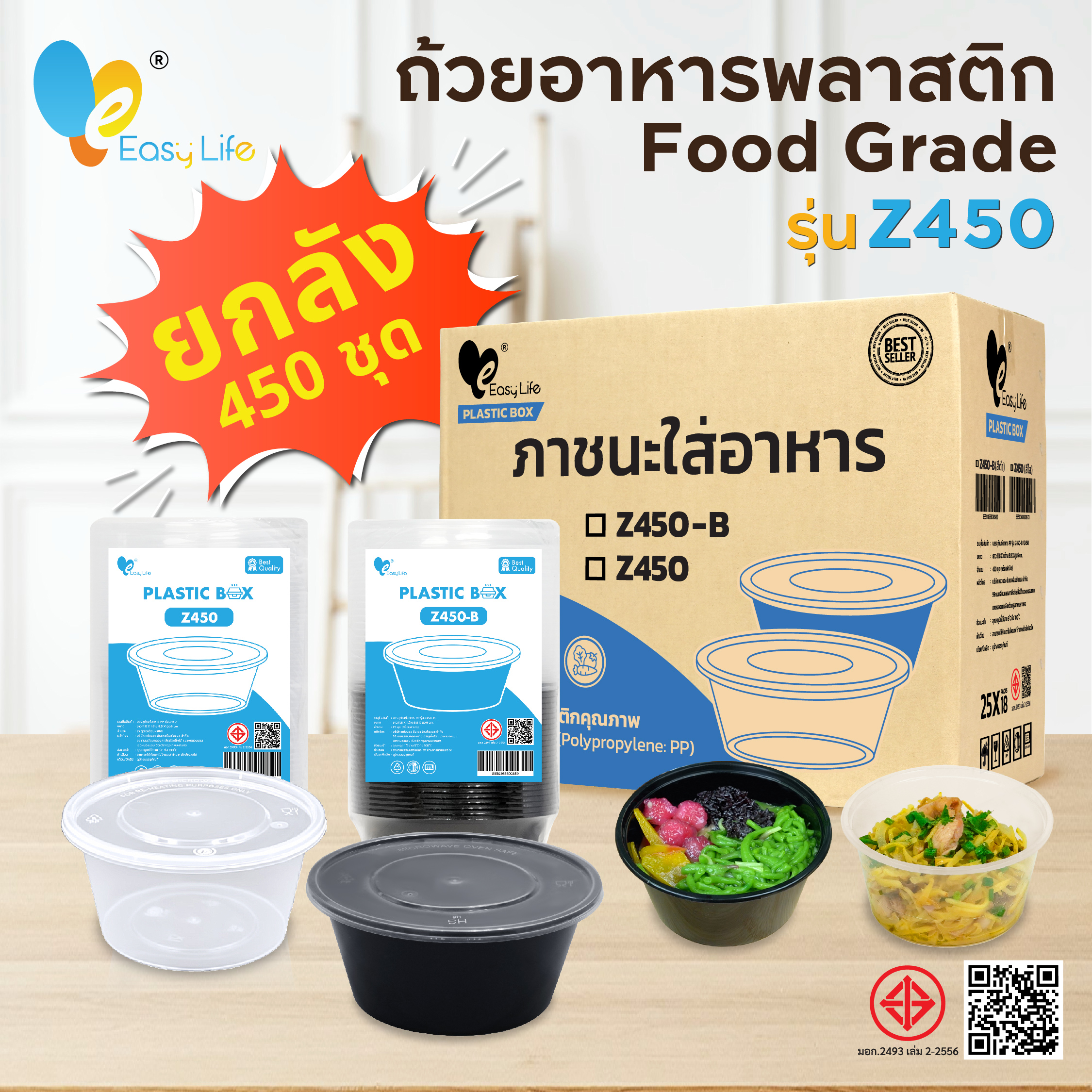 Z450 food container Cup (450 PCs) with lid, food container Cup, heat resistant cup, microwave cup, soup cup, dessert Cup, plastic cup, food grade Cup ราคา 704 บาท*ส่งฟรี