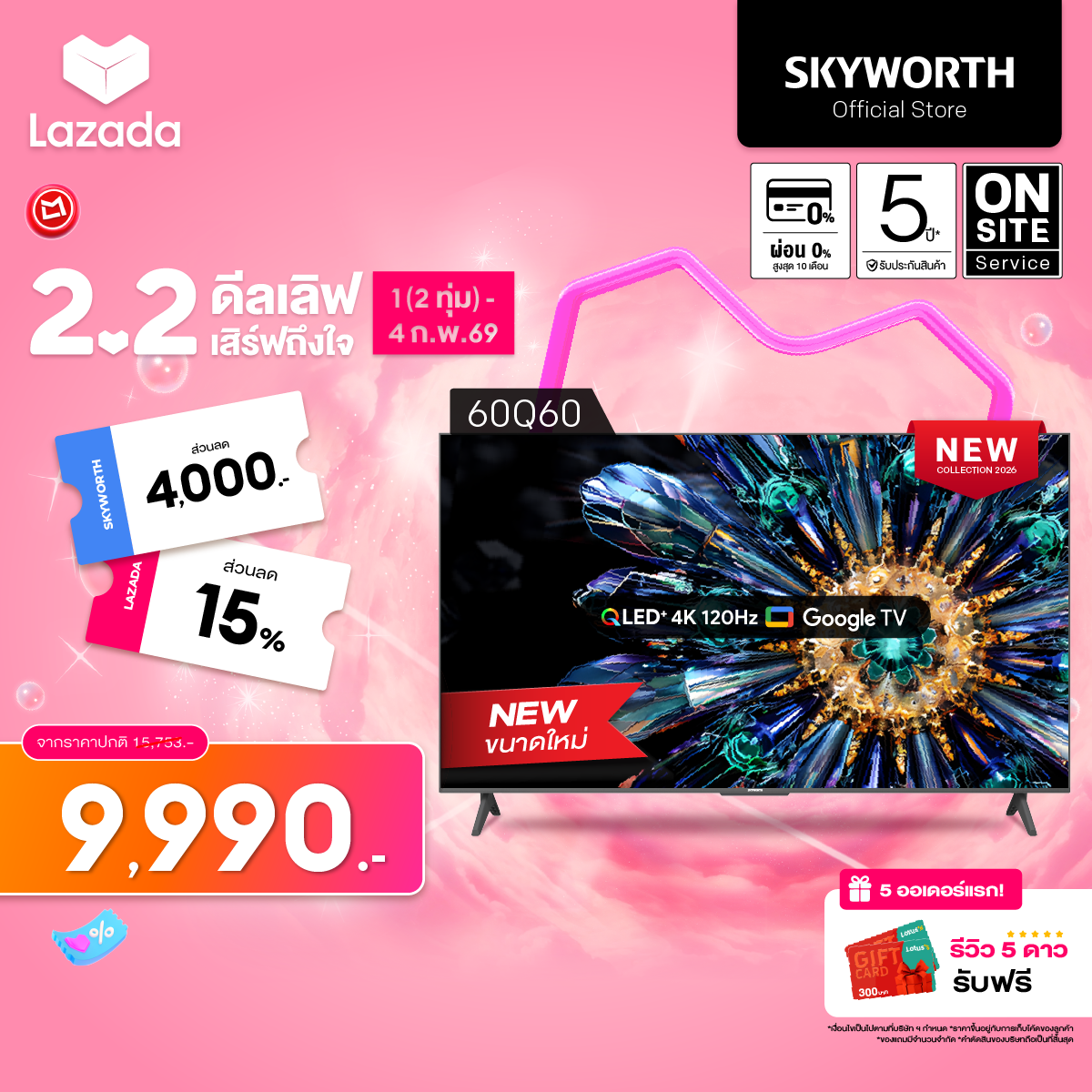 The Newest Skyworth 120Hz* Qled+ Tv 60" Model 60Q60 Google Tv Wi-Fi Netflix Youtube Google Playstore ราคา 14,391 บาท*ส่งฟรี