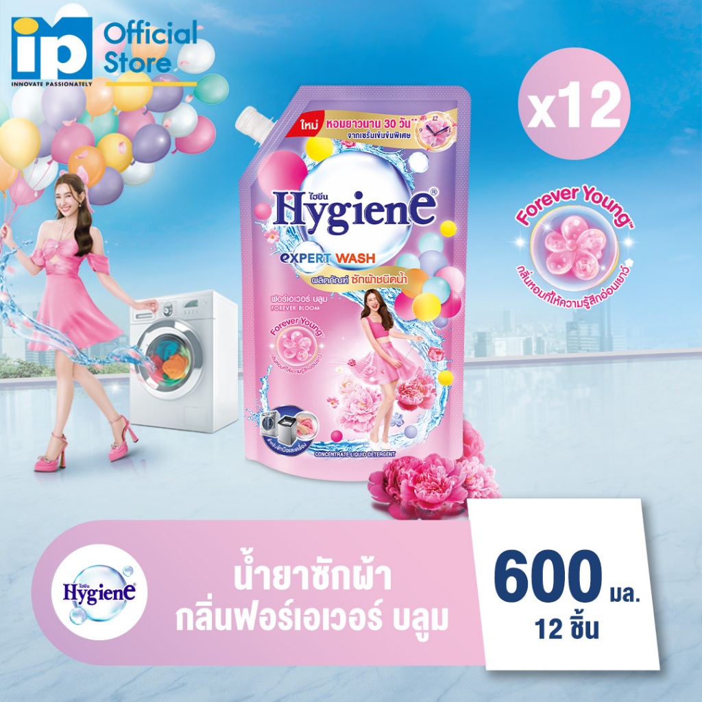ไฮยีน เอ็กซ์เพิร์ท วอช ผลิตภัณฑ์ซักผ้าชนิดน้ำ กลิ่นฟอร์เอเวอร์ บลูม 600มล. แพ็ค12ถุง ราคา 690 บาท*ส่งฟรี