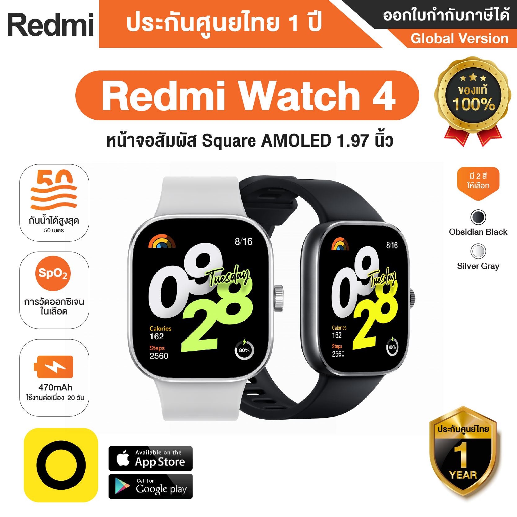 Redmi Watch 4 นาฬิกาอัจฉริยะจอแสดงผล Square AMOLED ขนาดใหญ่พิเศษ 1.97 นิ้ว - Global Version รัปประกันศูนย์ Xiaomi ไทย 1 ปี ราคา 3,084 บาท*ส่งฟรี