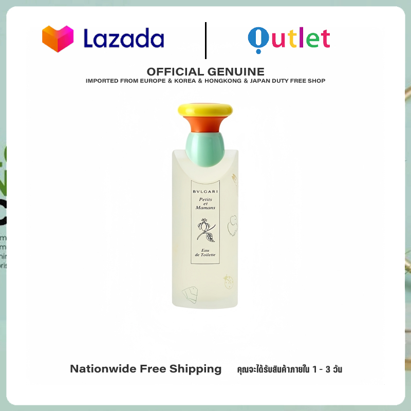 Bvlgari Petits ET Mamans " เป็นทางการ " 100ML EDT ราคา 2,250 บาท*ส่งฟรี