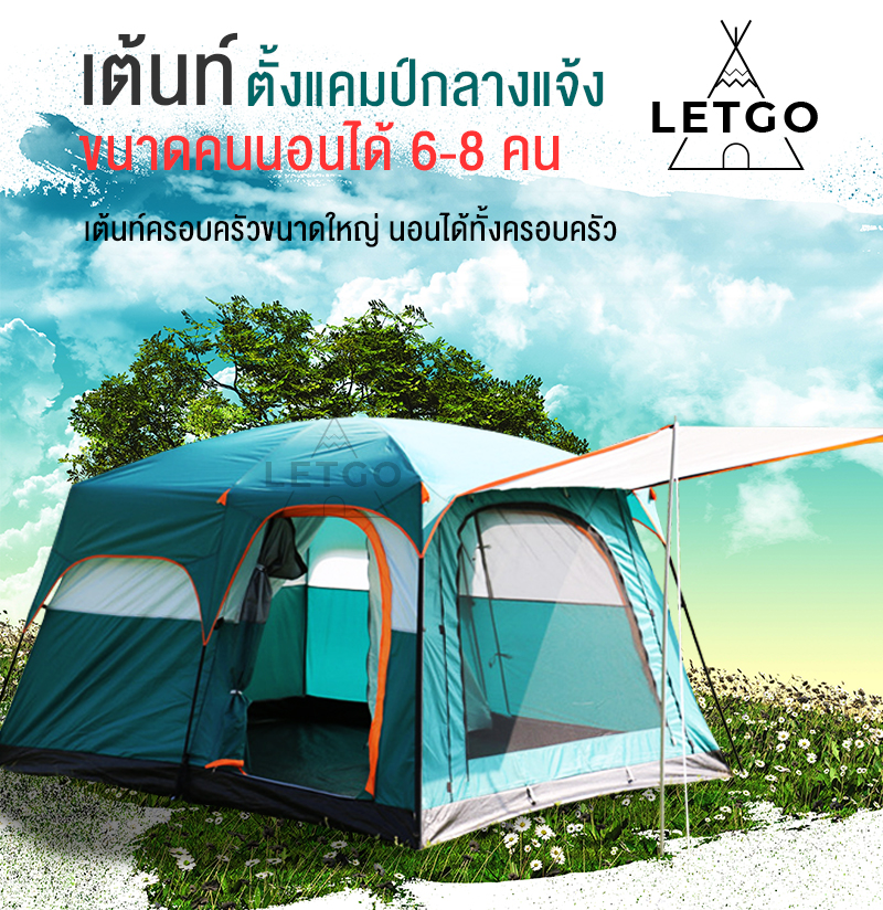 ดูภาพ เต้นท์ เต็นท์สนาม เต็นท์ เต็นครอบครัว เต็นท์ใหญ่ เต้นนอน ขนาด 6-8 คน และ8-12 คน มีตะข่ายรอบด้าน <br/>เพิ่มเติม เต้นท์ เต็นท์สนาม เต็นท์ เต็นครอบครัว เต็นท์ใหญ่ เต้นนอน ขนาด 6-8 คน และ8-12 คน มีตะข่ายรอบด้าน