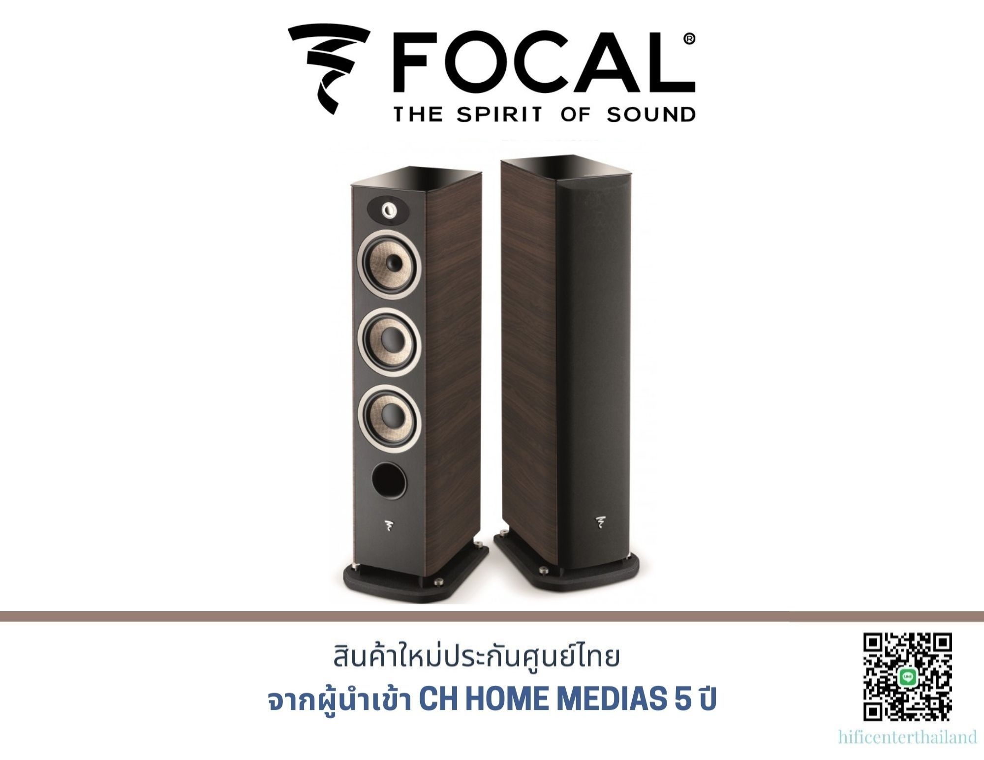 FOCAL Aria 926