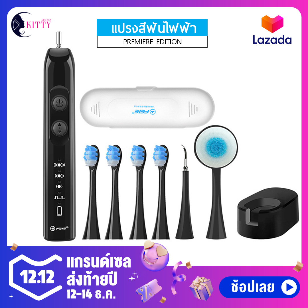 แปรงสีฟันไฟฟ้าเพื่อรอยยิ้มขาวสดใส ตราด Electric Toothbrush แบบ USB แปรงสีฟันไฟฟ้า กำจัดคราบหินปูน ทำความสะอาดฟัน แปรงสีฟันอัตโนมัติ กันน้ำไฟฟ้าโซนิค ขนนุ่ม รุ่นมาตรฐานและ Extreme Edition Life is good