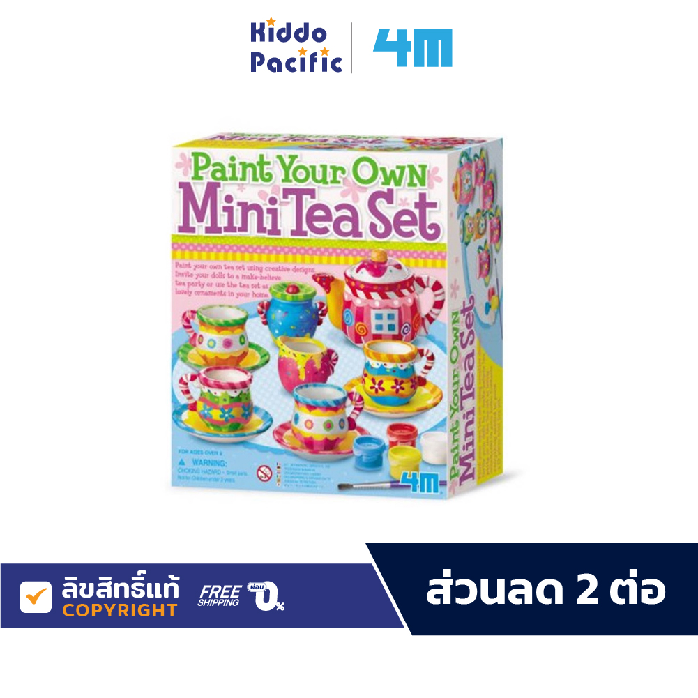 4M Kidzmaker Paint Your Own Mini Tea Set ชุดของเล่น ระบายสี ปูนปลาสเตอร์ เซ็ตน้ำชา สำหรับ เด็ก 8 ปีขึ้นไป ราคา 695 บาท*ส่งฟรี