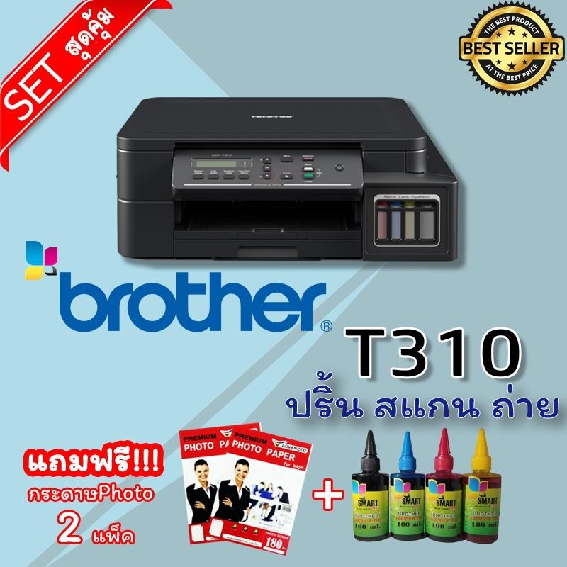 Brother DCP-T310W (Print/ Copy/ Scan) พร้อมขวดหมึก SM 4 ขวด + กระดาษโฟโต้ขนาด A6 2 แพ็ค