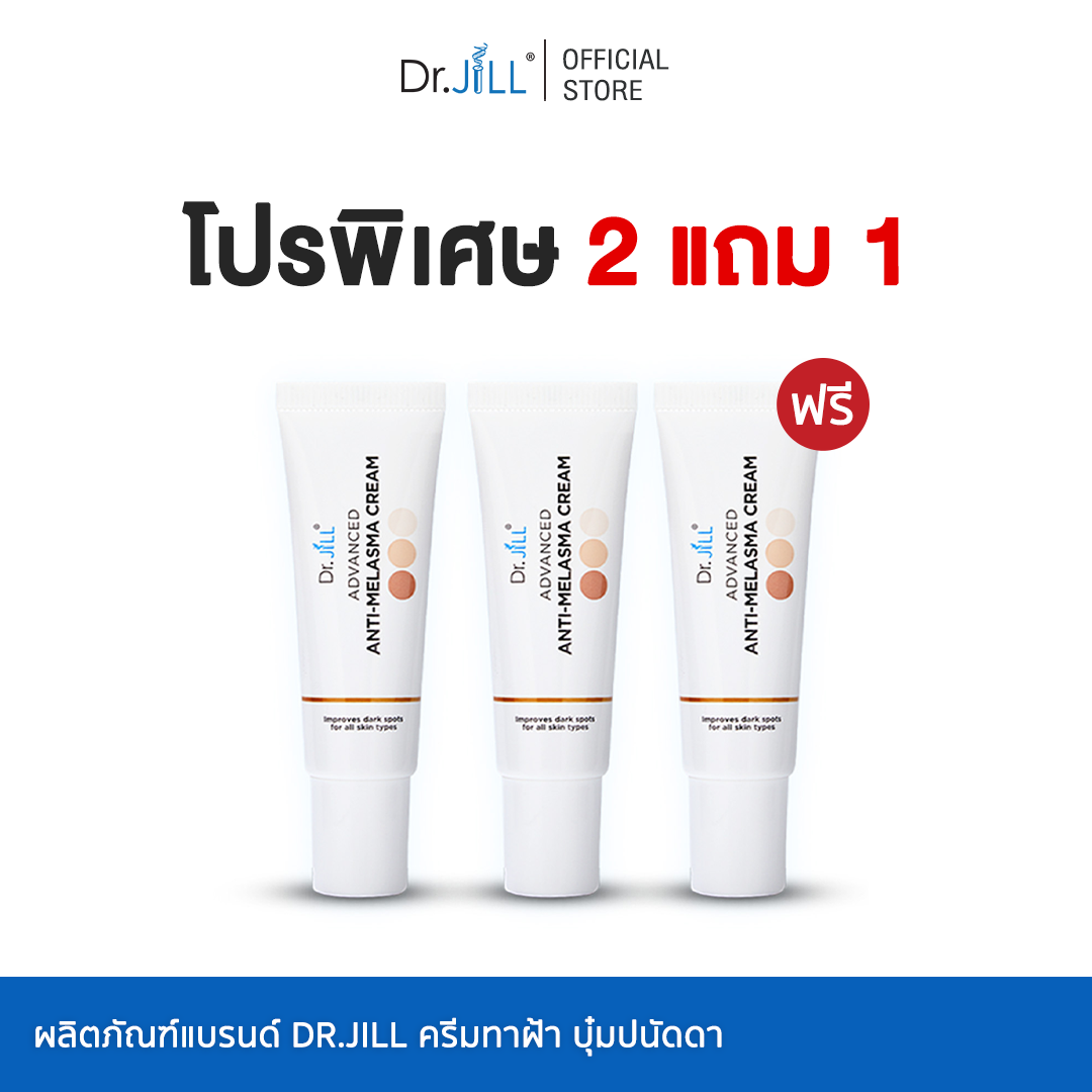 Dr.Jill - Advanced Anti-Melasma Cream, Cream for Treating Blemishes, Quantity: 3 Tubes