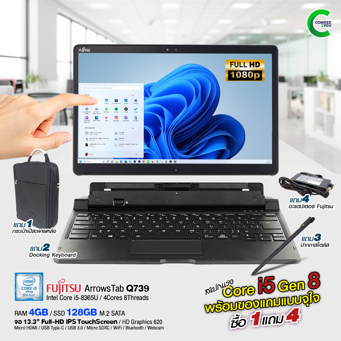 แท็บเล็ต Fujitsu ArrowsTab Q739 - Core i5 GEN 8 /RAM 4GB