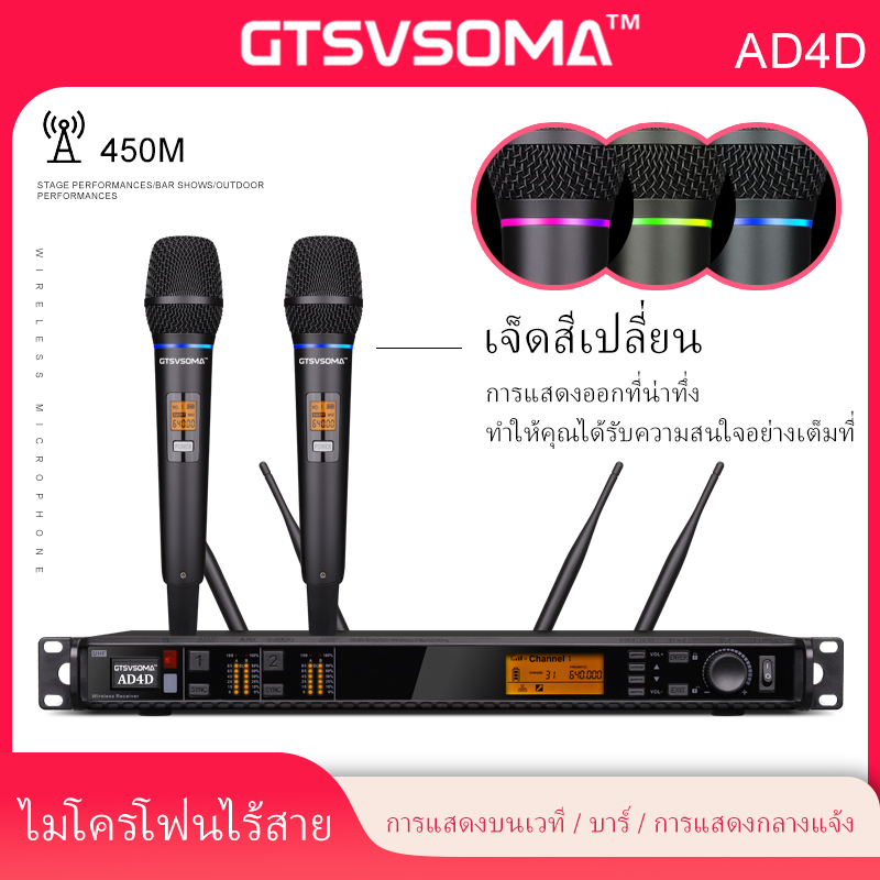 Gtsvsoma™Genuine ad4d wireless microphone UHF high-end wireless miles microphone 450m floating mic ad4d wireless microphone singing mic good sound adjustable frequency wireless microphone 4 antenna stage show mic karaoke microphone metal mic imported Germ ราคา 1,200 บาท*ส่งฟรี