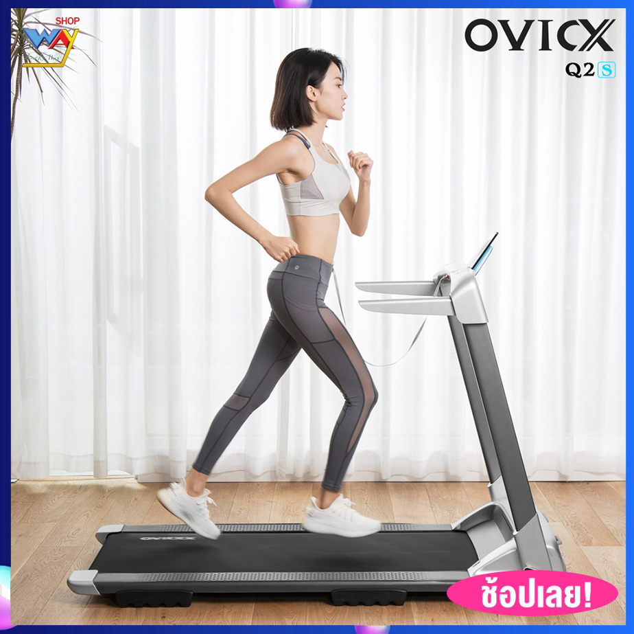 OVICX ลู่วิ่งไฟฟ้า ลู่วิ่ง ไม่ต้องประกอบเหมาะสำหรับคุณผู้หญิง มอเตอร์ 3.0แรงม้า รุ่นQ2S **ไม่มีบริการเก็บเงินปลายทาง**