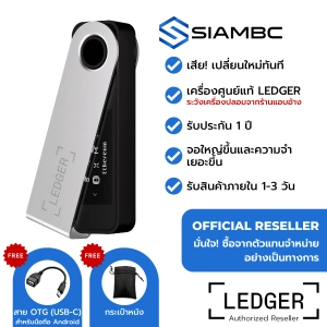 ภาพหน้าปกสินค้าLedger Nano S Plus Hardware Wallet ตัวแทนจำหน่ายอย่างเป็นทางการในประเทศไทย Thailand Official Reseller ที่เกี่ยวข้อง
