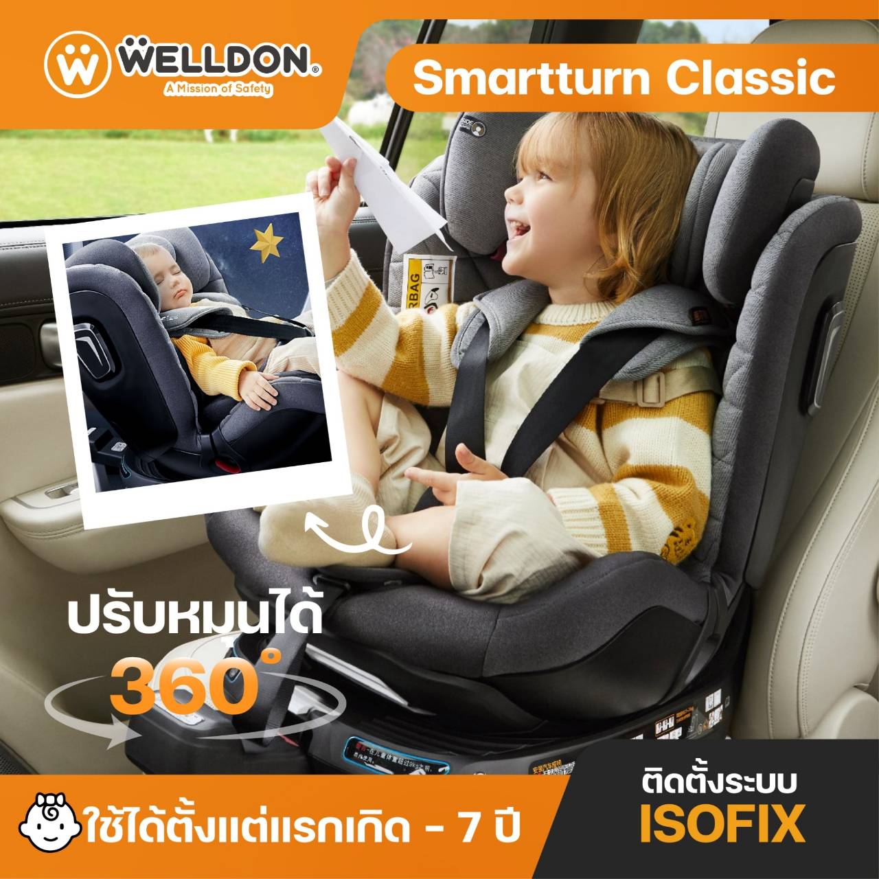 คาร์ซีท Welldon รุ่น Smartturn Classic ใช้ได้ตั้งแต่แรกเกิด - 7 ปี หมุนได้ 360 องศา ติดตั้ง ISOFIX ราคา 11,888 บาท*ส่งฟรี