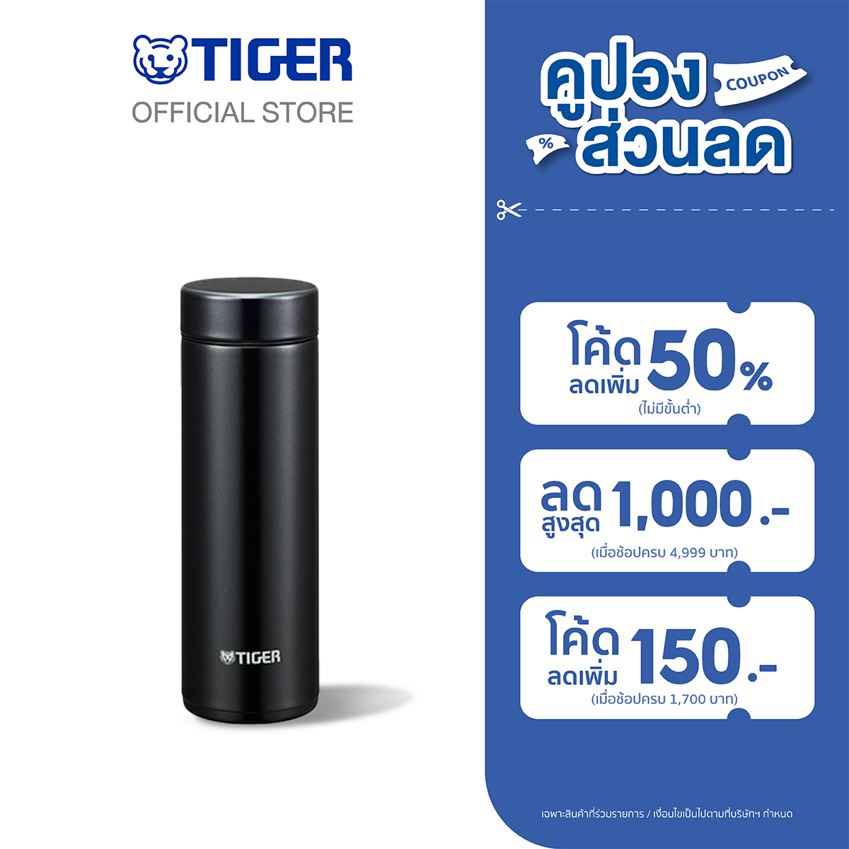 TIGER กระบอกน้ำสุญญากาศ ขนาด 0.3 ลิตร (รุ่น MMP-J030) ราคา 1,000 บาท*ส่งฟรี