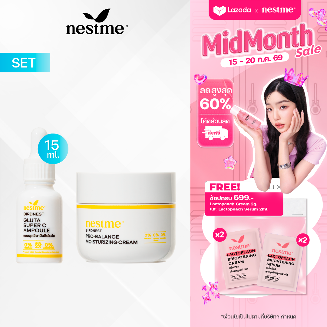 ์NESTME BIRDNSET PRO-BALANCE SET ราคา 859 บาท*ส่งฟรี