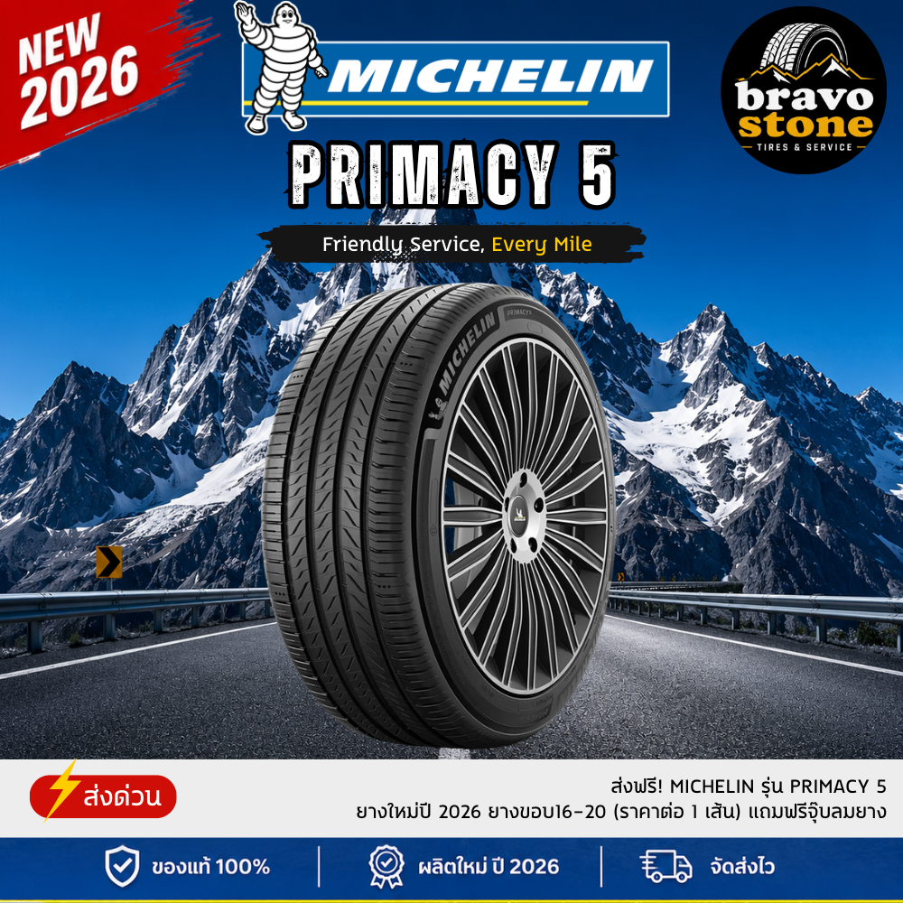 Free Delivery! Michelin Model Primacy 5, New Tires Year 2026, Tires Size 16-20 (Price Per 1 Piece), Free Tire Valve Caps. ราคา 5,740 บาท*ส่งฟรี
