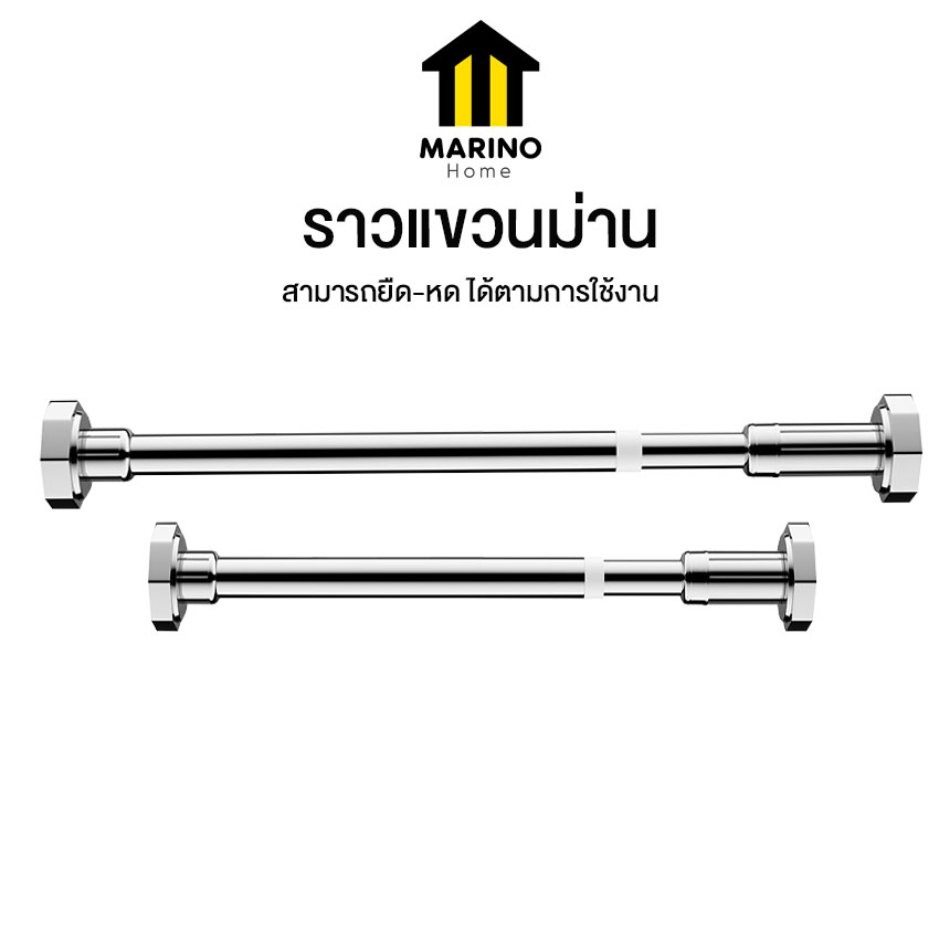 Marino Home ราวม่าน ราวแขวนม่าน ไม่เจาะผนัง ราวแขวนติดผนัง ปรับขนาดได้ No.Y1370 ราคา 159 บาท*ส่งฟรี