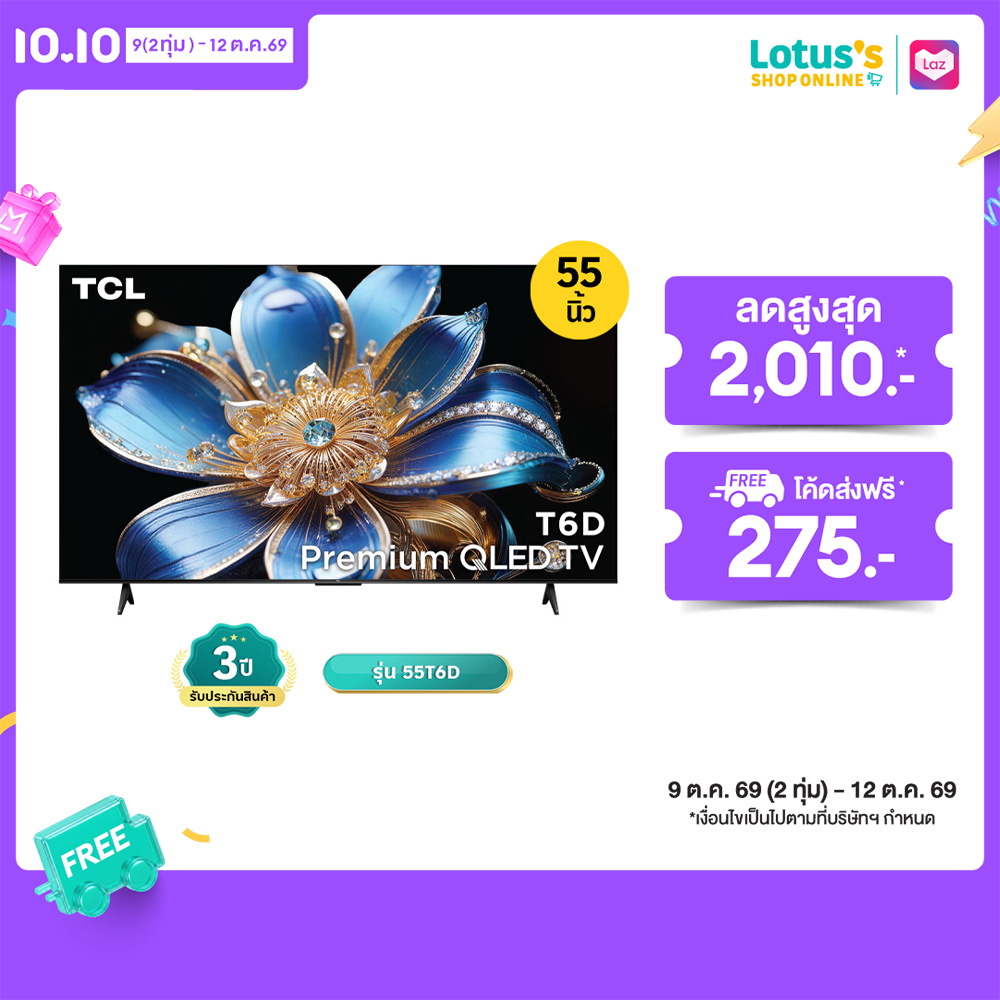 TCL QLED GOOGLE TV 55 INCH MODEL 55T6D  ราคา 11,990 บาท*ส่งฟรี