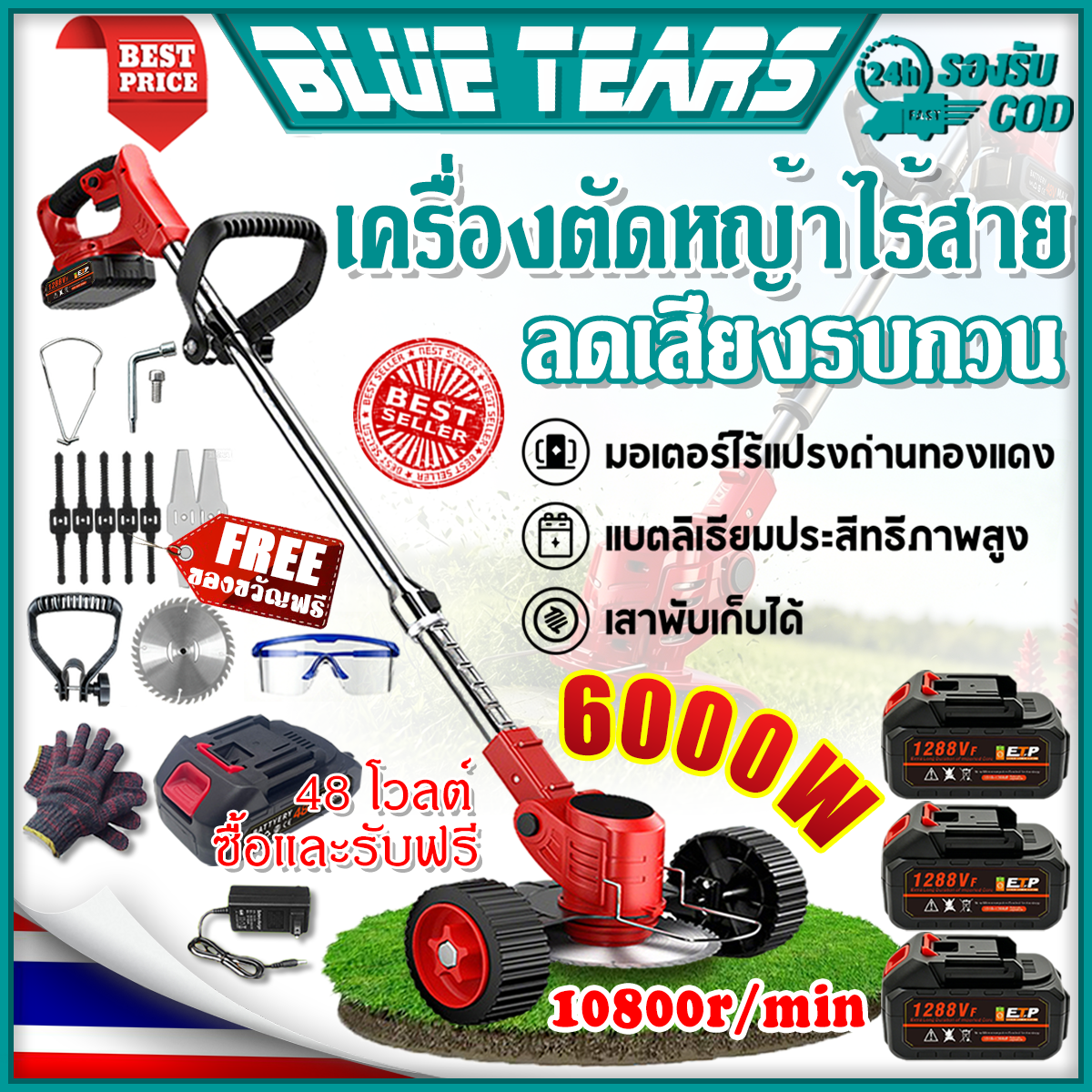 รูปสินค้า Buy and Get a 48 Volt Lawn Mower for Free. Cordless Lawn Mower 1288V F Lithuim-Ion Battery, Free Gloves, Cutting Blades,