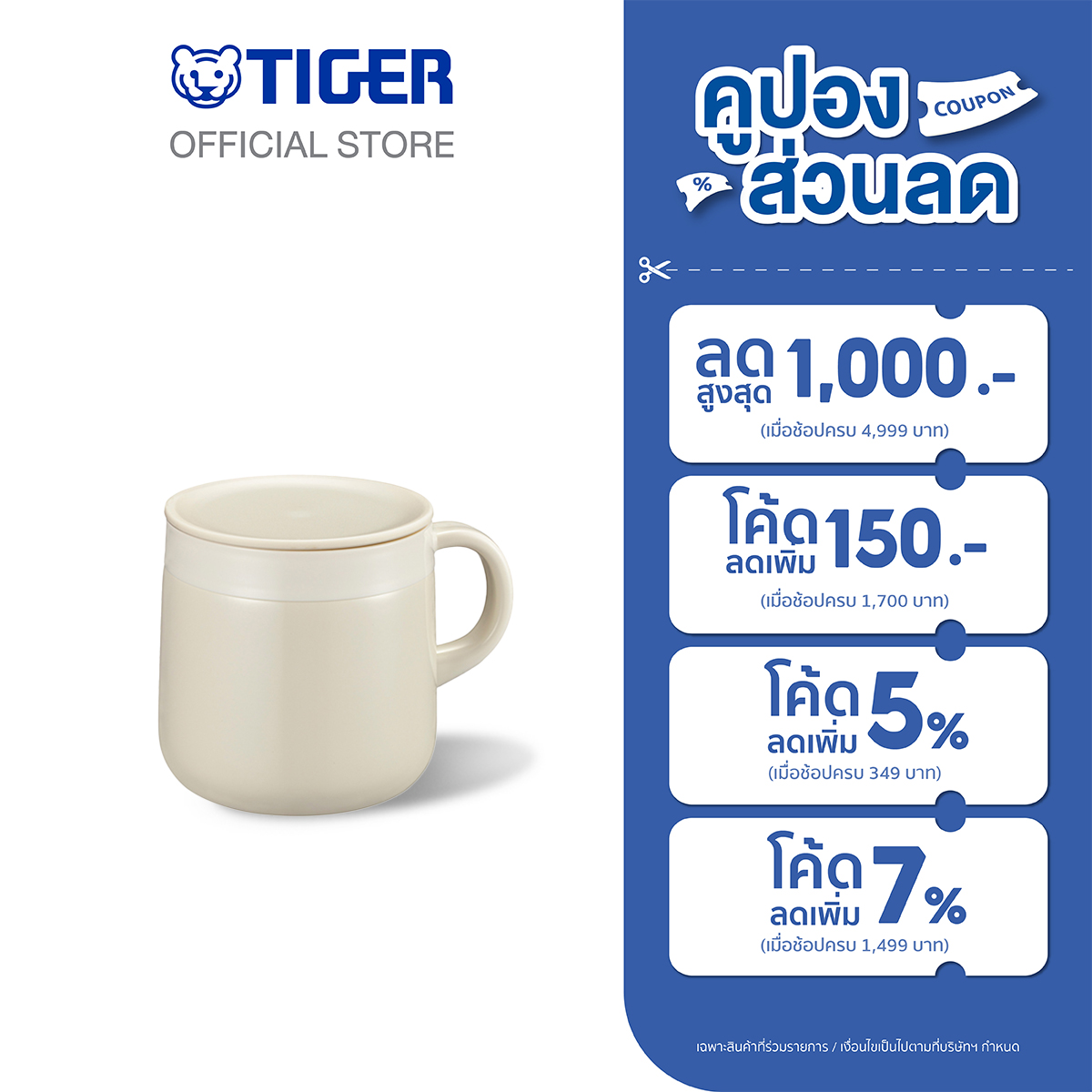 Tiger แก้วมัคสแตนเลส 0.28 ลิตร (MCI-A) ราคา 620 บาท*ส่งฟรี