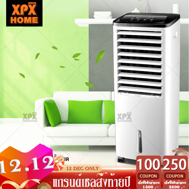 XPX พัดลมไอเย็น เครื่องปรับอากาศ เครื่องปรับอากาศเคลื่อนที่ เครื่องปรับอากาศเคลื่อนที่ได้ ถังเก็บน้ำความจุ 9 ลิตร ปรับระดับแรงลมได้ 3 ระดับ   Air Cooler FL1606