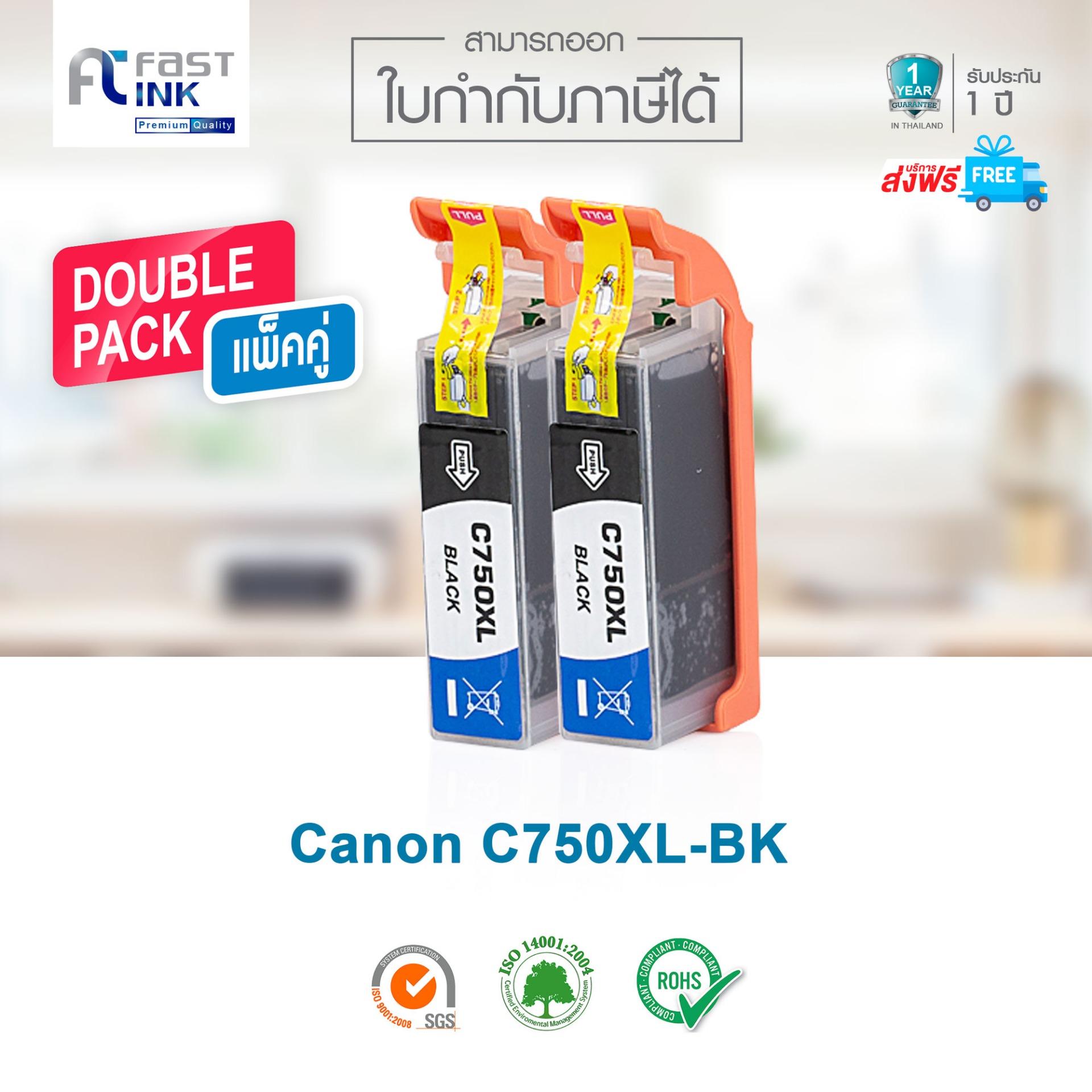 Fast Ink สำหรับรุ่น Canon PGI-750XL PGI750 PGI 750 Ink Black [ XL ] (สีดำ)(แพ็คคู่)