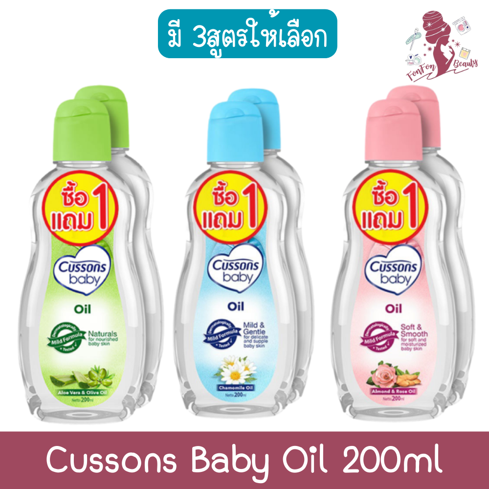 (Buy 1 Get 1 Free) Cussons Baby Oil 200ml. Cusson Baby Oil Natural 200 Ml. ราคา 149 บาท*ส่งฟรี