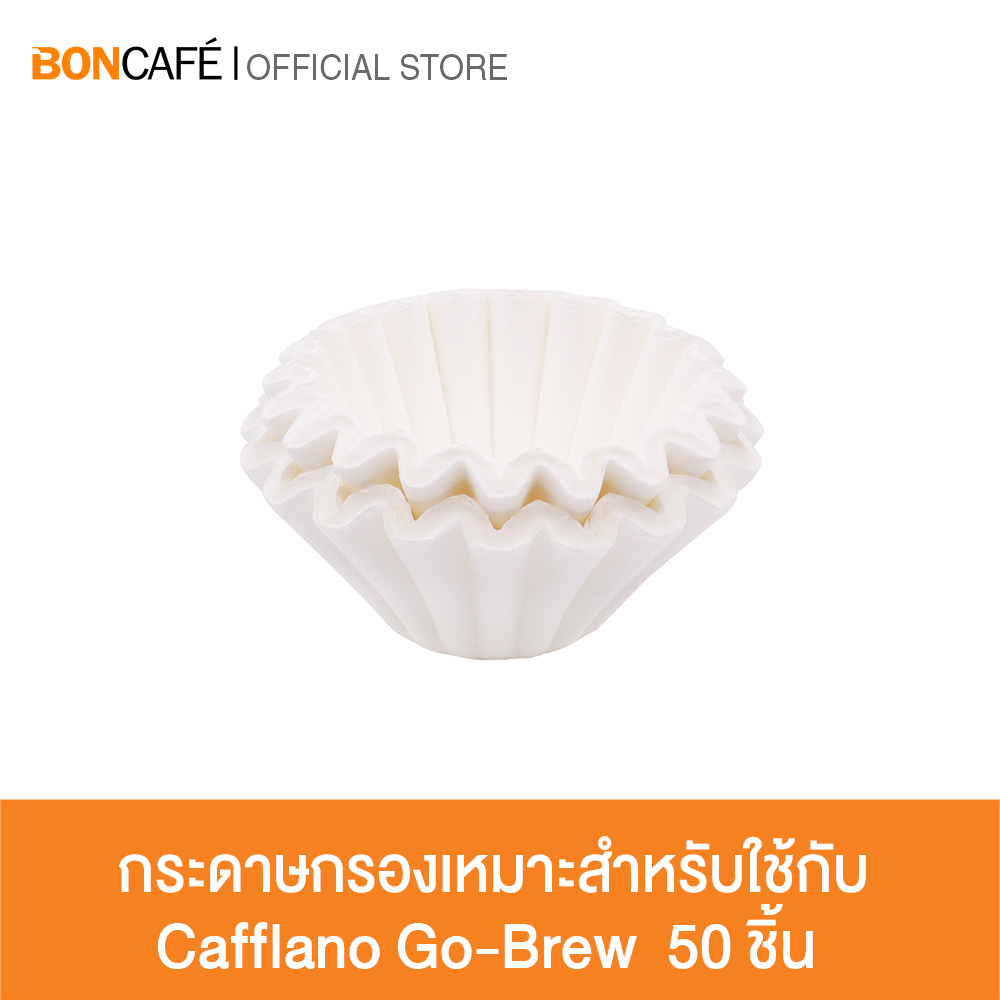Cafflano Filter Paper Go-Brew กระดาษกรองสำหรับใช้กับ Cafflano Go-Brew ราคา 124 บาท*ส่งฟรี