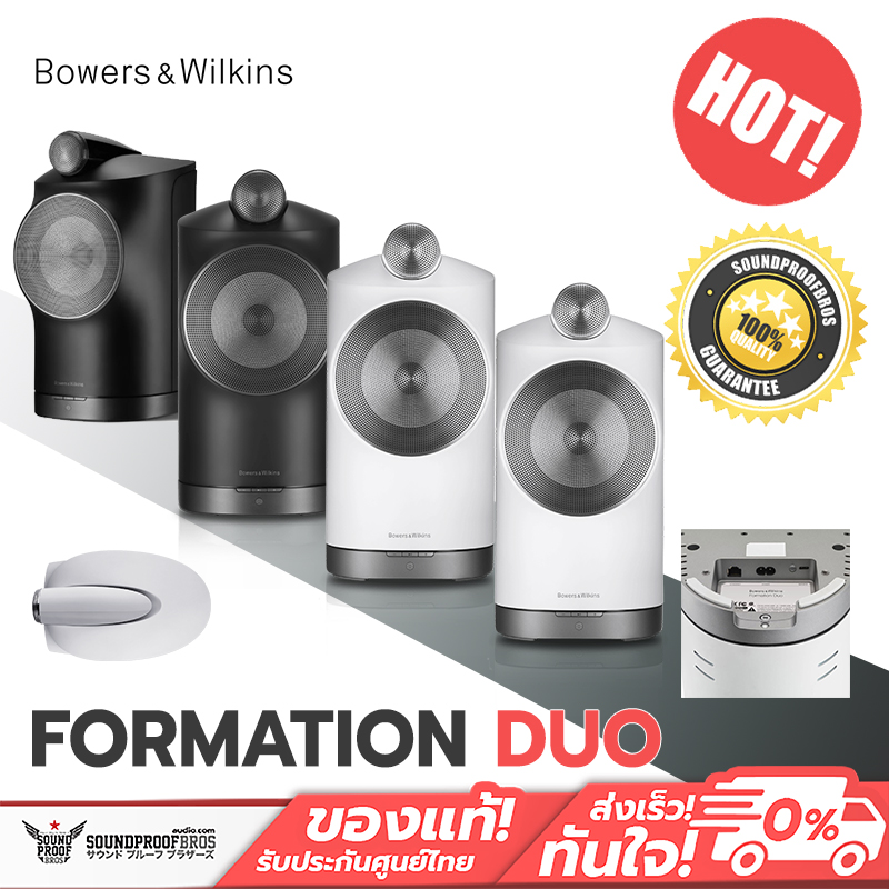 ลำโพง B&W Formation Duo By Bowers & Wilkins Hi-Res sound Tweeter-on-Top ราคา 149,000 บาท*ส่งฟรี