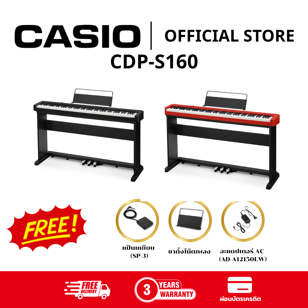 Casio Music Digital Piano CDP-S160 ราคา 25,900 บาท*ส่งฟรี
