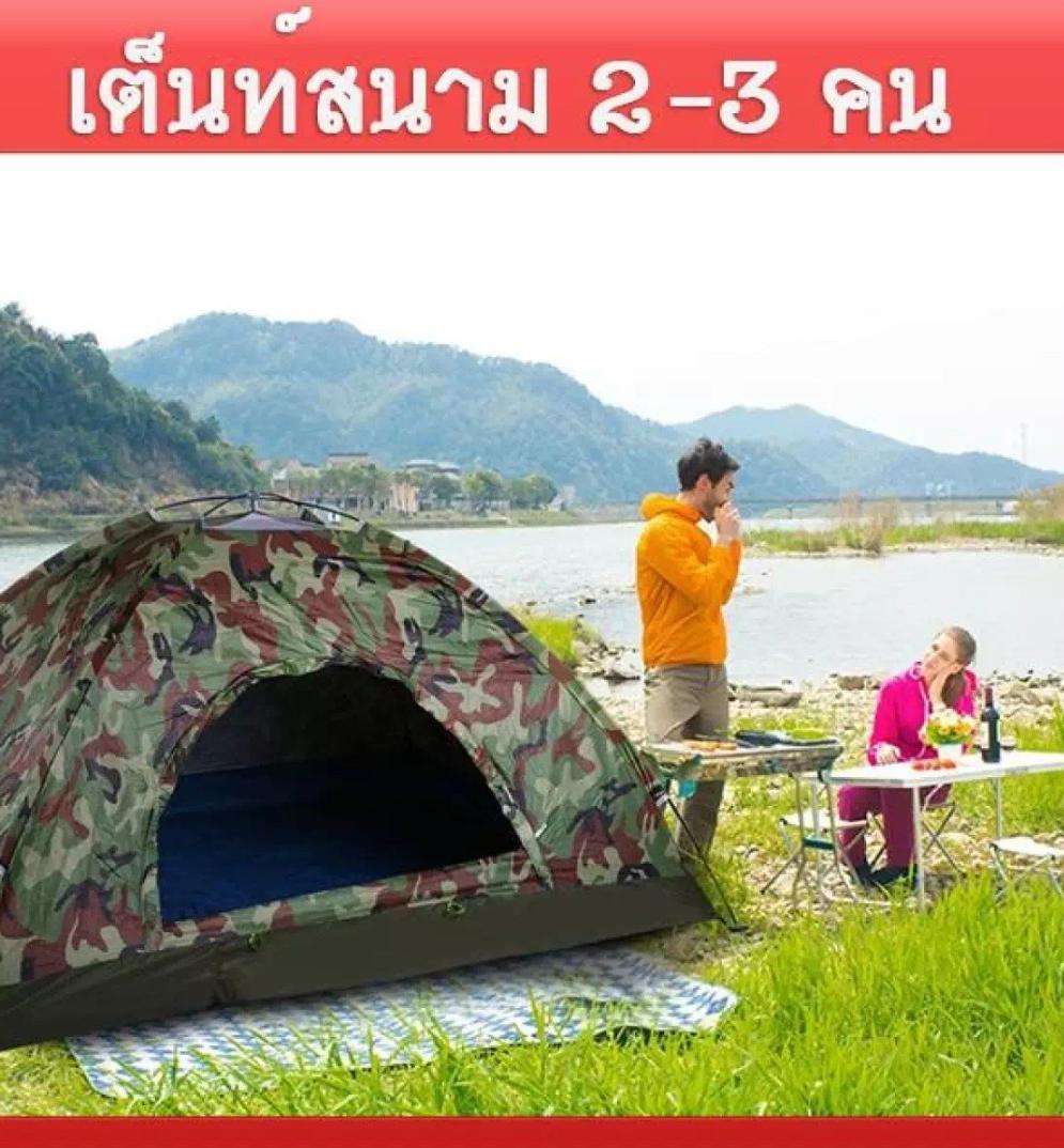 เต็นท์ สนาม เต้นท์ เดินป่า เต๊นท์ พักแรม นอนได้ 2-3 คน