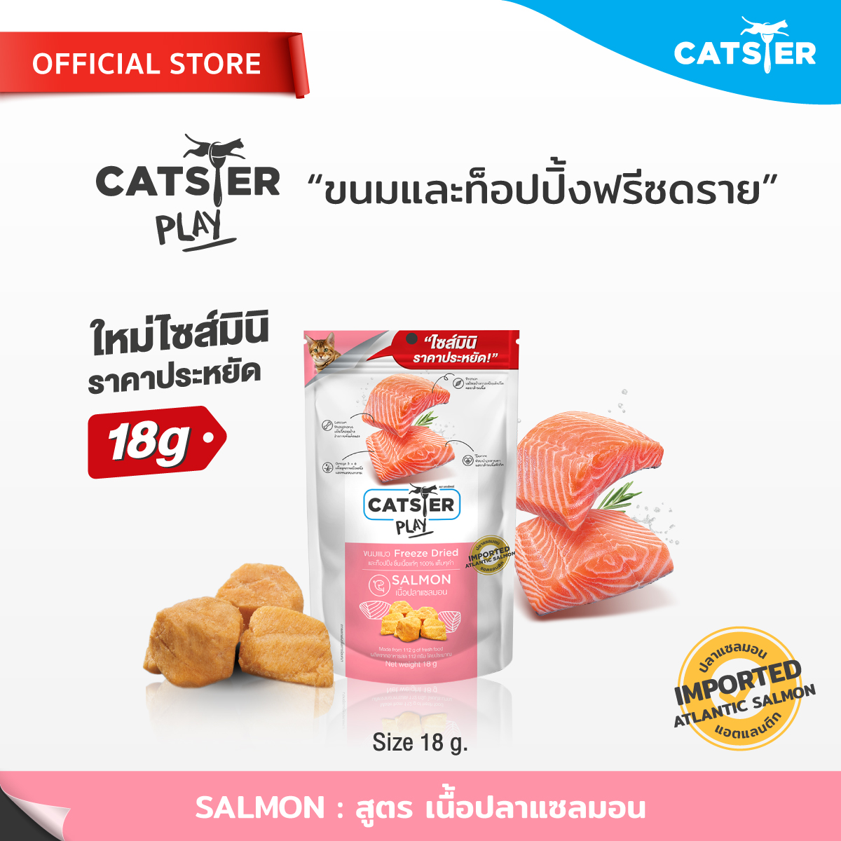 [Top-selling brand] freeze dried Catster play freeze dried salmon/cat snacks/pet snacks/cat snacks/toasting snacks ราคา 44 บาท*ส่งฟรี