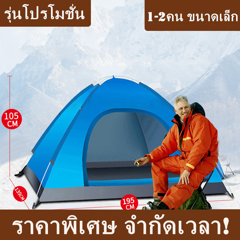 STN 1998 เต้นท์ เต็นท์ เต็นท์ เต็นท์นอนป่า ภูเขา เต็นท์แบบกางอัตโนมัติ พับได้ ขนาดกระทัดรัด พกพาง่าย ตั้งแค้มป์รับลมหนาวได้ ขนาด 1-2 คน