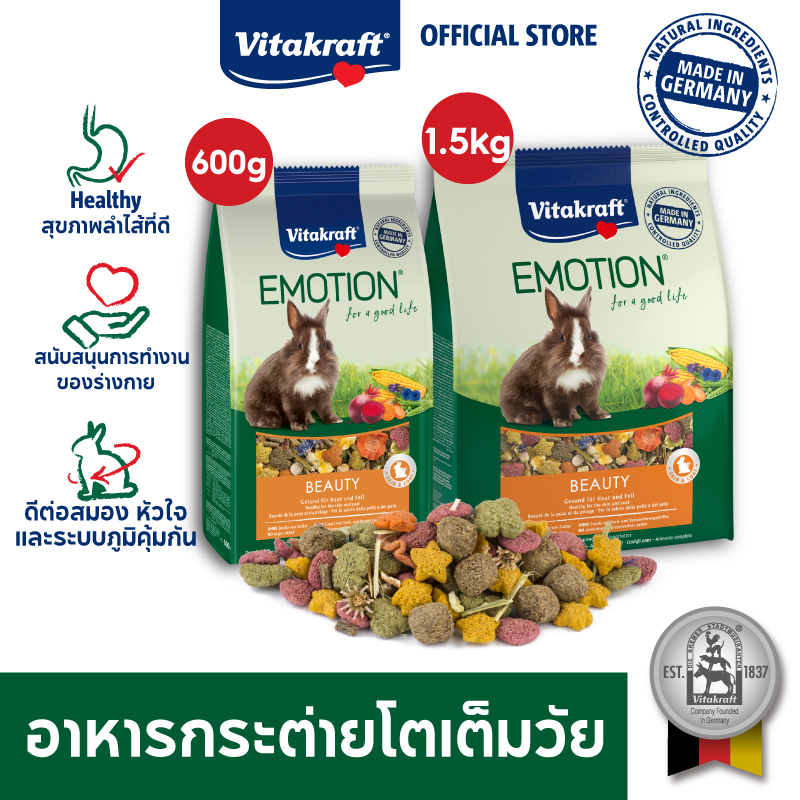 Vitakraft Emotion Beauty Selection Adult Rabbit 600g/1.5kg ราคา 379 บาท*ส่งฟรี
