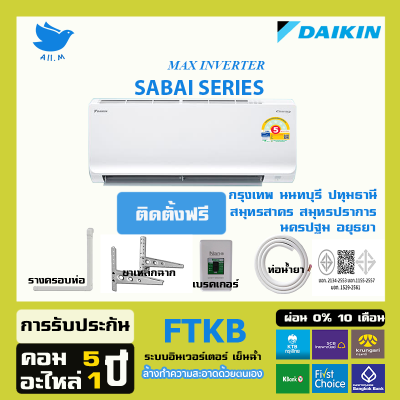 [Ready to Install]--Air Conditioner Daikin Inverter System Max Inverter Ftkb-Zv2S Saves More Electricity Than Number 5. Gives 1,000 Baht. ราคา 13,278 บาท*ส่งฟรี