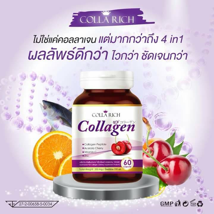 Collarich Collagen คอลล่าริช คอลลาเจน สูตรใหม่ 1กระปุก บรรจุ 60 เม็ด ราคา 130 บาท*ส่งฟรี