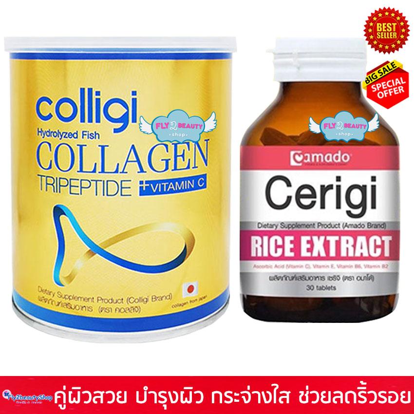 Colligi Collagen Tripeptide + Vitamin C คอลลิจิ คอลลาเจน (110.66 กรัม x 1 กระปุก) แพคคู่กับ Amado Cerigi Rice Extract อมาโด้ เซริจิ (30 เม็ด x 1 กระปุก)