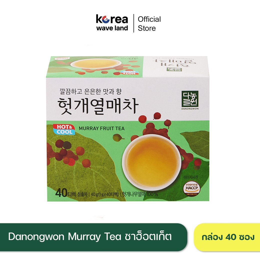 Danongwon - (40 Packets) Murray Tea Hot Gat Tea, No Sugar and No Caffeine, Nourishes the Liver, Cures Hangovers. ราคา 260 บาท*ส่งฟรี