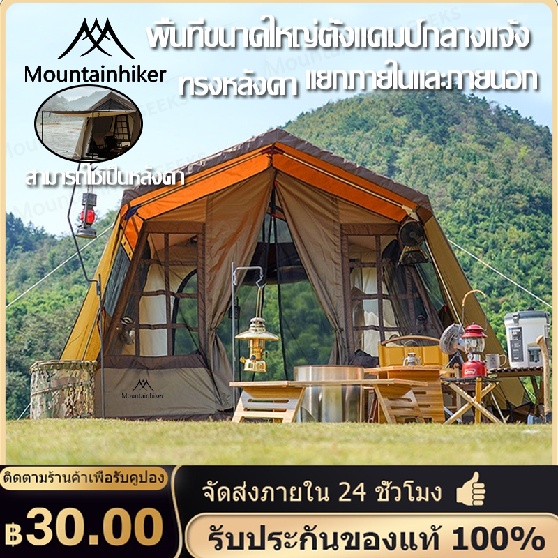 fast delivery Mountainhiker family tent outdoor tent House tent Camping tent, size 4-5 people, 310x260x210cm, large tent, sun protection, rain protection. ราคา 15,598 บาท*ส่งฟรี