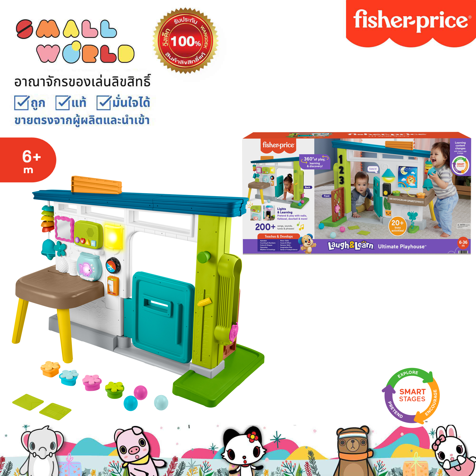Fisher Price ฟิชเชอร์ ไพรช์ เพลยเฮ้าส์ รุ่น HTW98 ราคา 9,950 บาท*ส่งฟรี